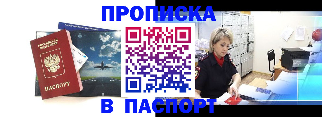 временная регистрация адрес в Камызяке