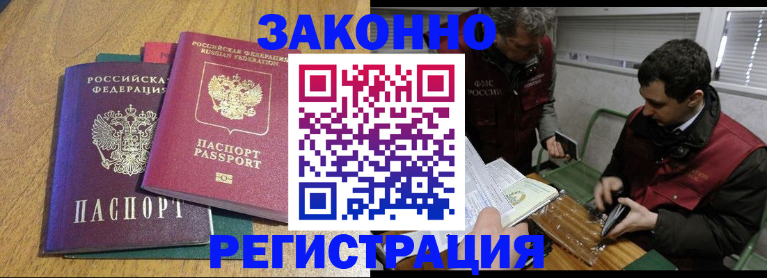 прописка 2025 в Камызяке