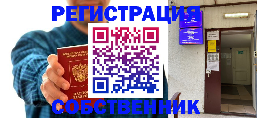 прописка ребенка в Камызяке