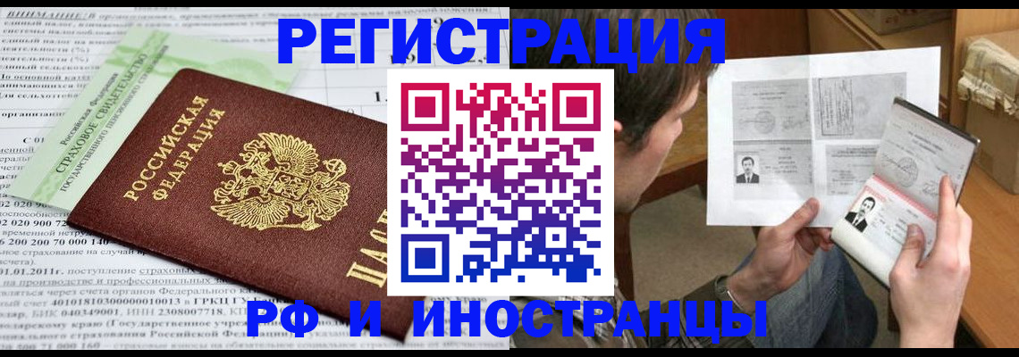 временная регистрация купить в Камызяке