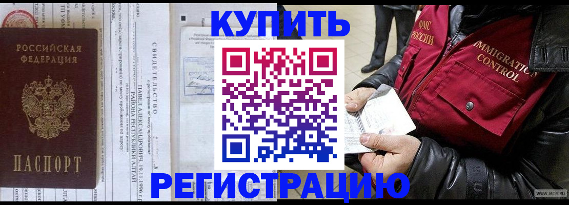 временная регистрация 2025 в Камызяке