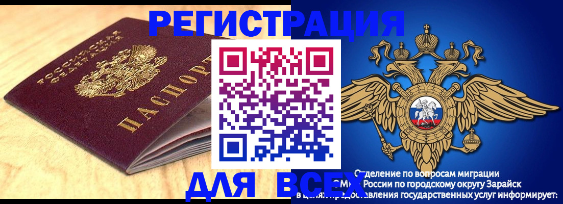 прописка ребенка в Камызяке