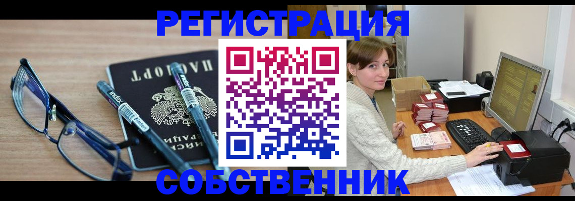 регистрация в Камызяке